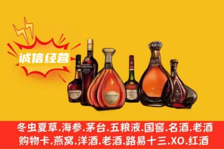 龙文区回收洋酒
