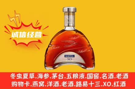 龙文区回收马爹利洋酒