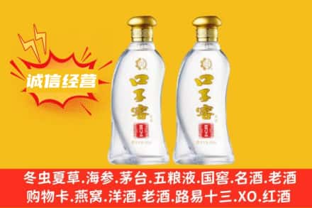 龙文区上门回收口子窖
