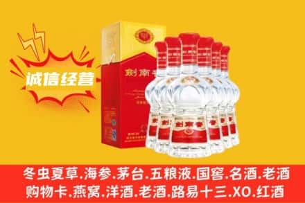 龙文区上门回收剑南春
