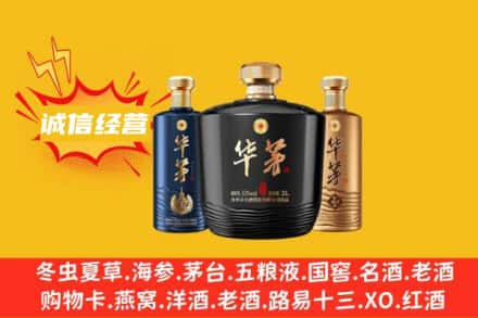 龙文区上门回收华茅