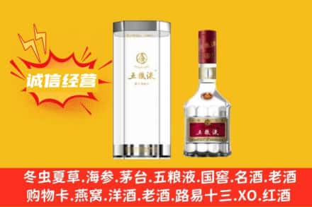 龙文区回收五粮液