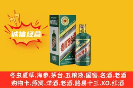 龙文区回收生肖茅台酒
