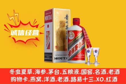龙文区回收飞天茅台酒