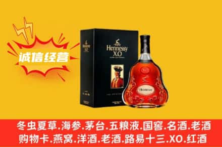 龙文区回收轩尼诗洋酒