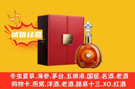 龙文区回收人头马洋酒