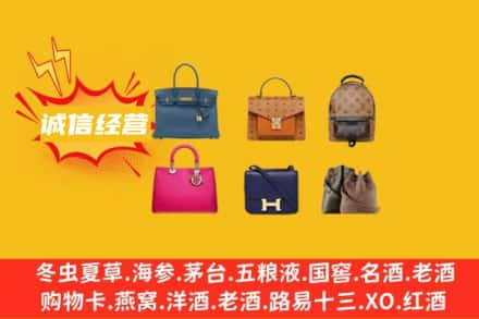龙文区回收名包