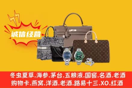 龙文区回收奢侈品
