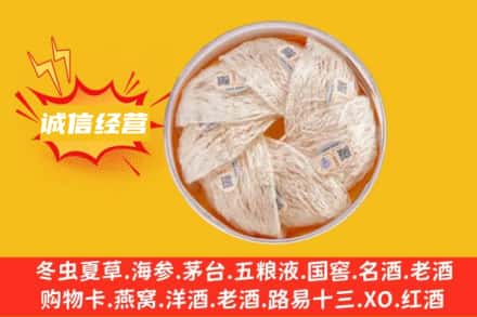 龙文区回收燕窝