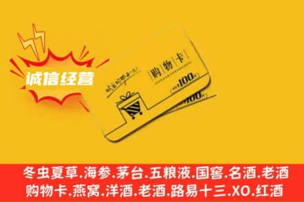 龙文区回收购物卡